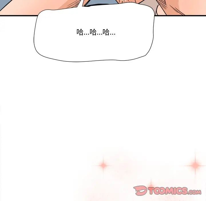 梦幻洗车场第17话