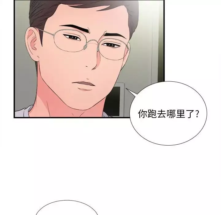 陌生的视线-第28话 - 图片 67