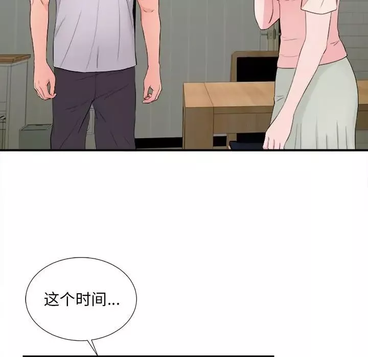 陌生的視線第28話