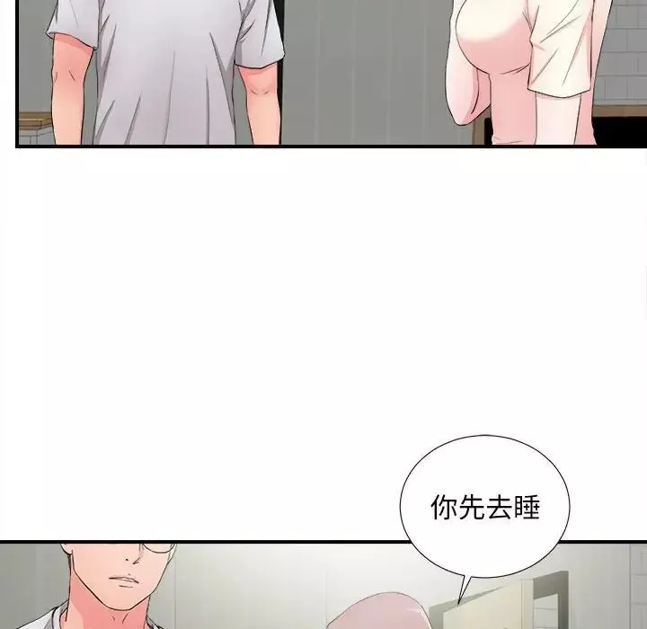 陌生的視線第28話