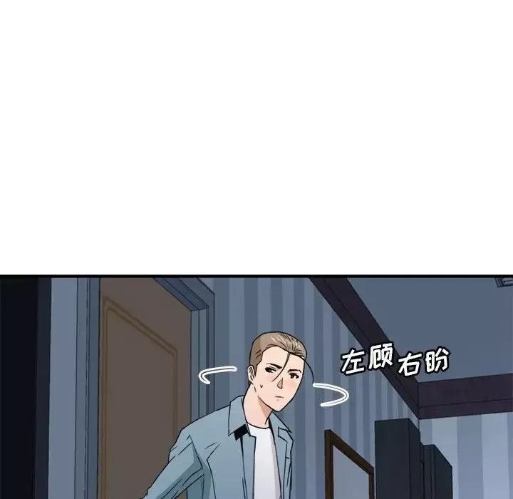 梦幻洗车场-第17话 - 图片 24