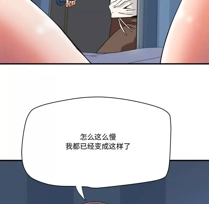 梦幻洗车场-第17话 - 图片 28