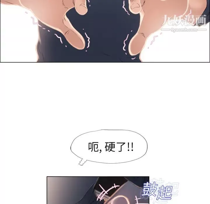湿乐园-第14话 - 图片 64