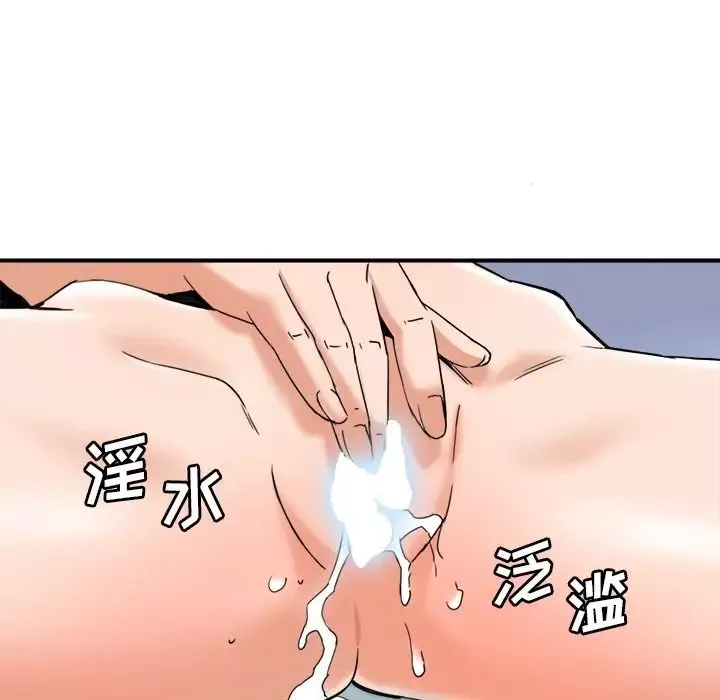 梦幻洗车场-第17话 - 图片 31