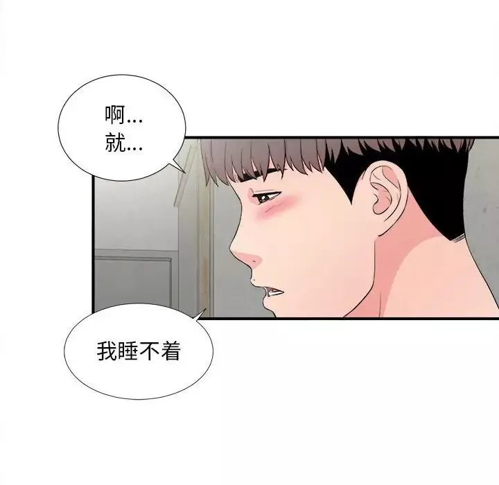 陌生的视线-第28话 - 图片 80