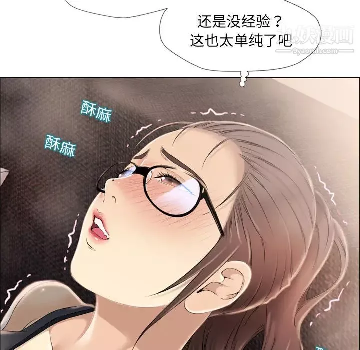 湿乐园-第14话 - 图片 68