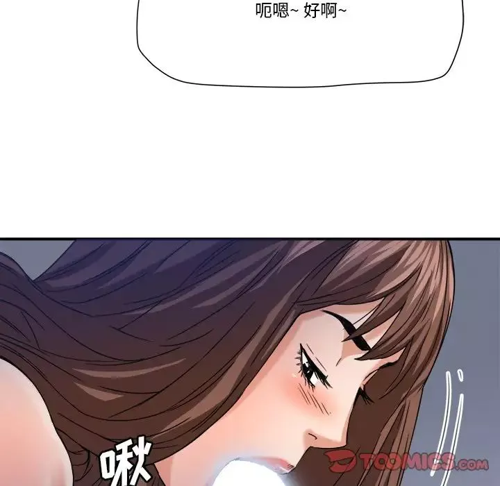 夢幻洗車場第17話