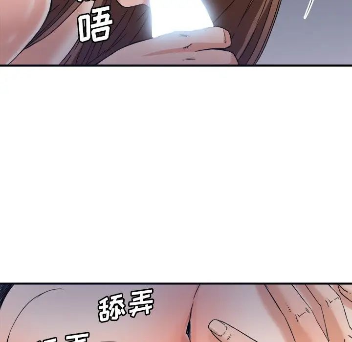 夢幻洗車場第17話