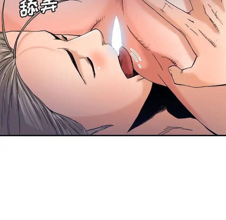 梦幻洗车场第17话