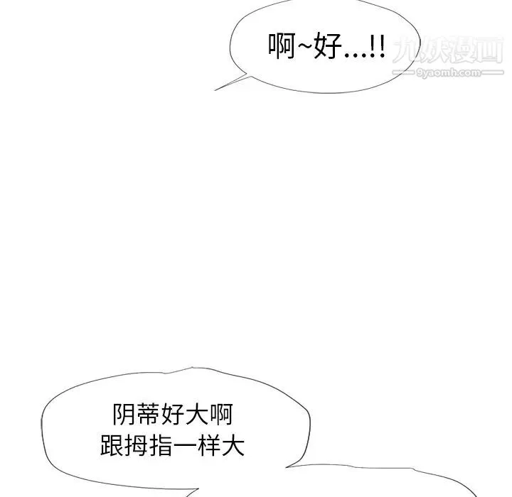 湿乐园-第14话 - 图片 75