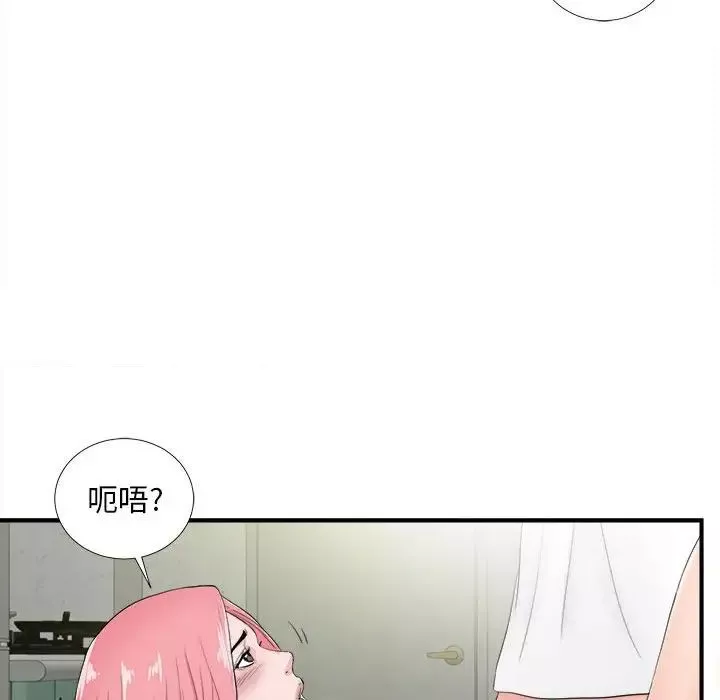 陌生的視線第28話