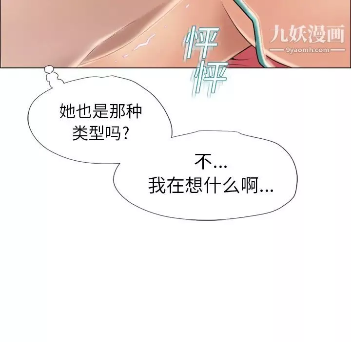 湿乐园-第14话 - 图片 77