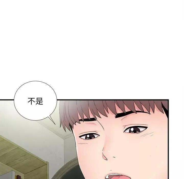 陌生的视线-第28话 - 图片 99