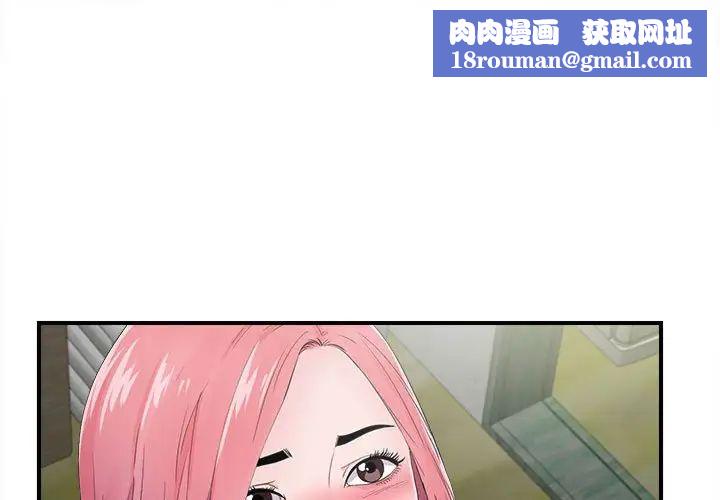 陌生的视线第29话