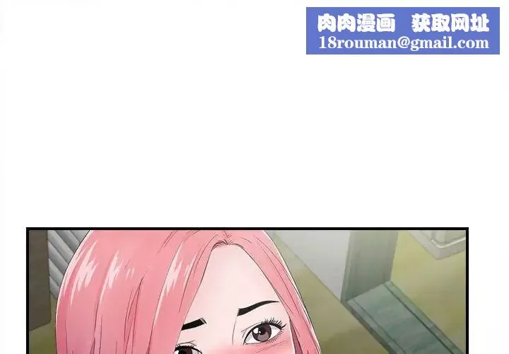 陌生的視線第29話