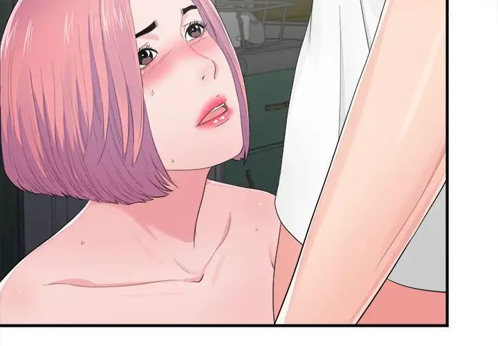 陌生的视线第29话