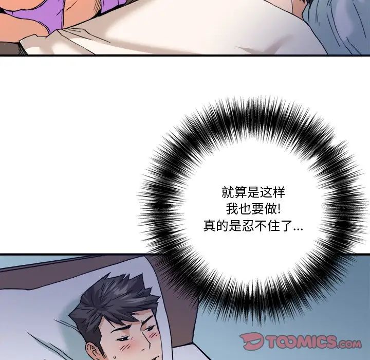 梦幻洗车场第17话