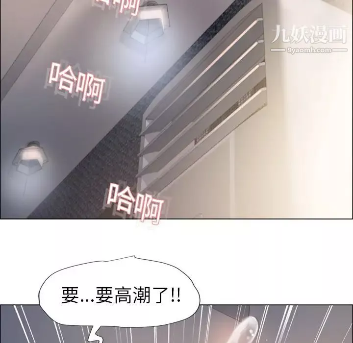 濕樂園第14話