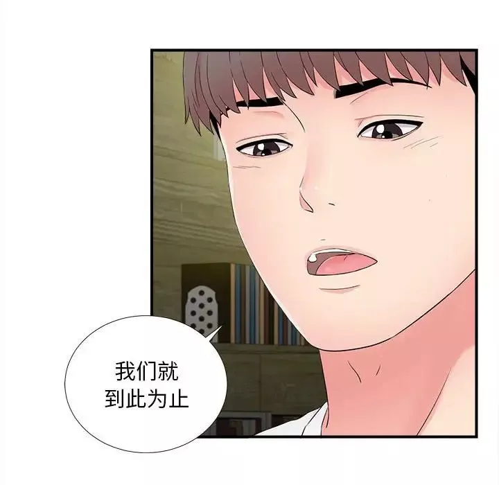 陌生的視線第29話