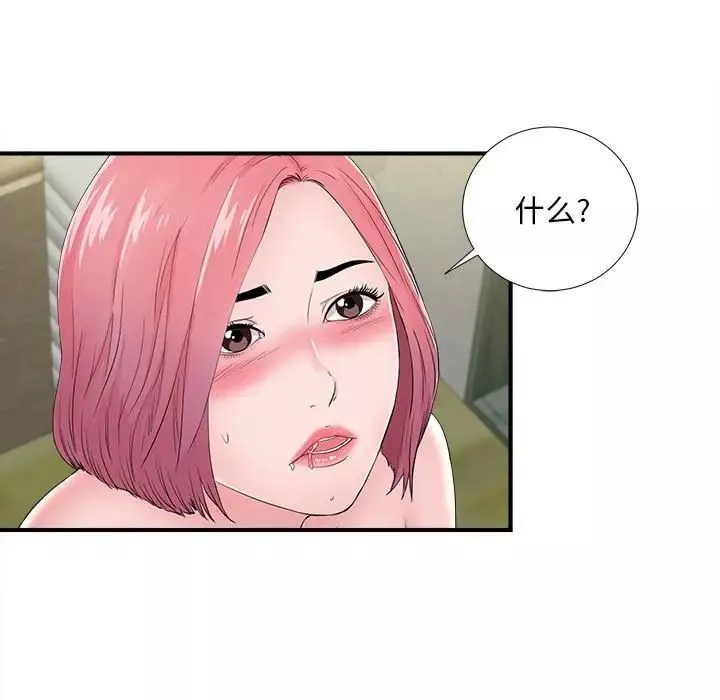 陌生的視線第29話