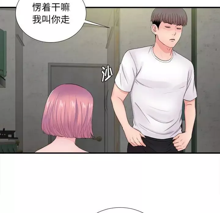 陌生的视线-第29话 - 图片 17