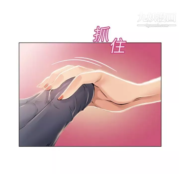 濕樂園第14話
