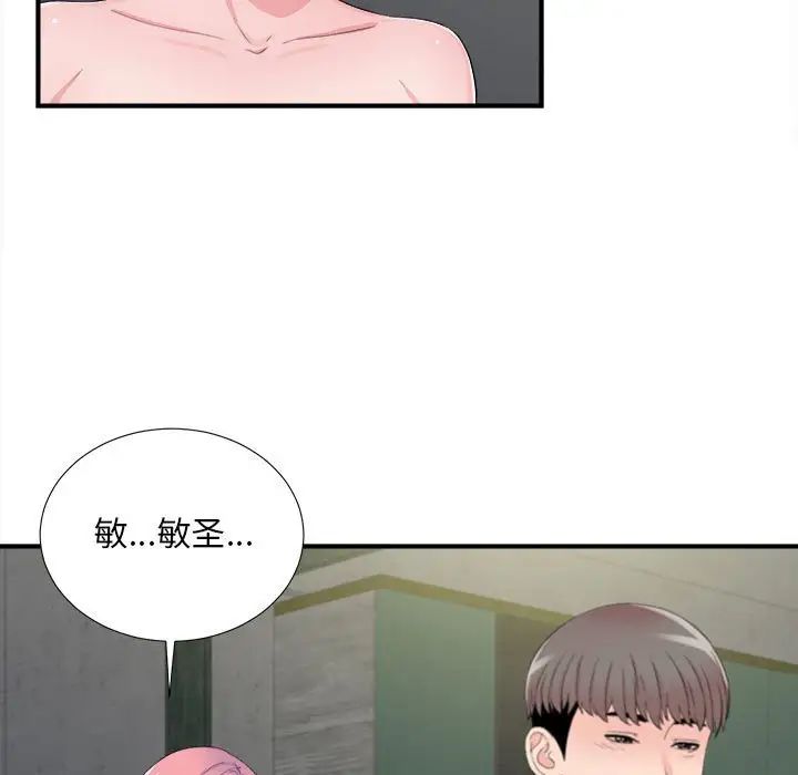 陌生的视线第29话