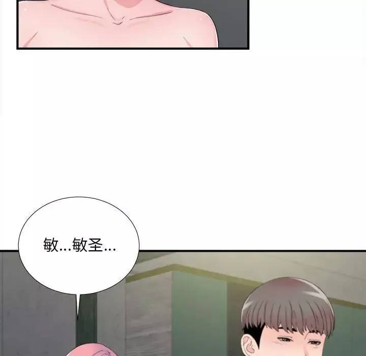 陌生的视线-第29话 - 图片 23