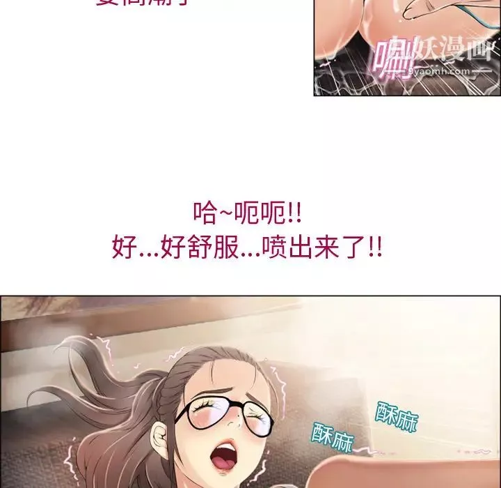 湿乐园-第15话 - 图片 5