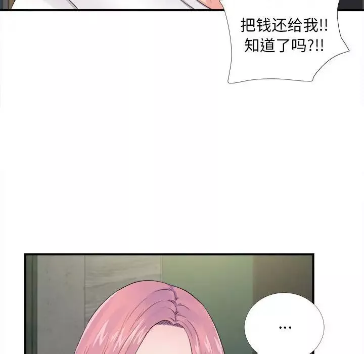 陌生的視線第29話
