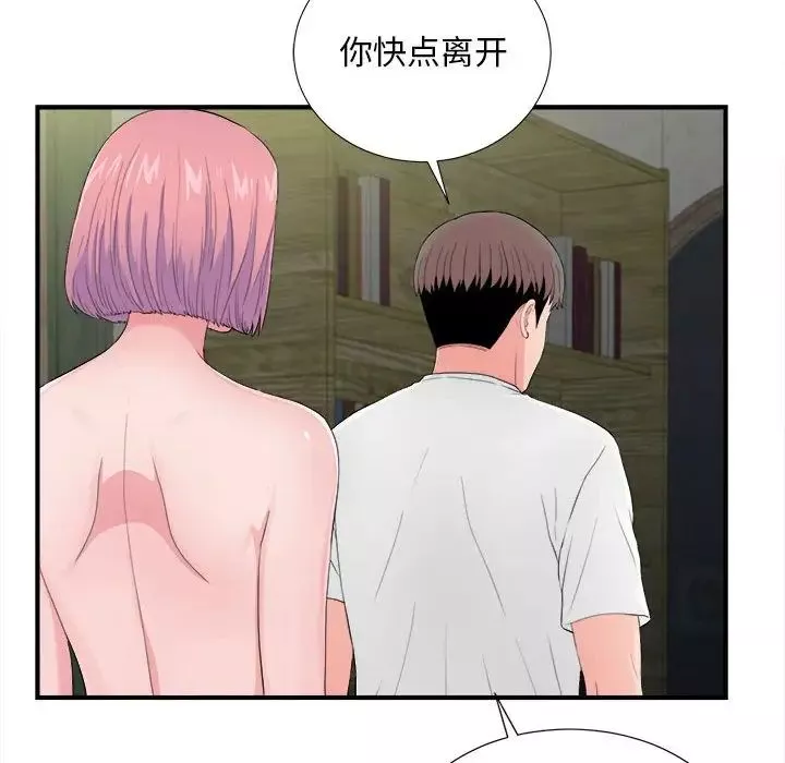 陌生的視線第29話