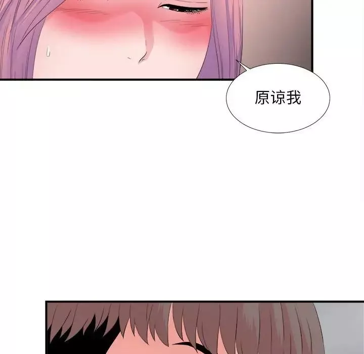 陌生的视线-第29话 - 图片 31