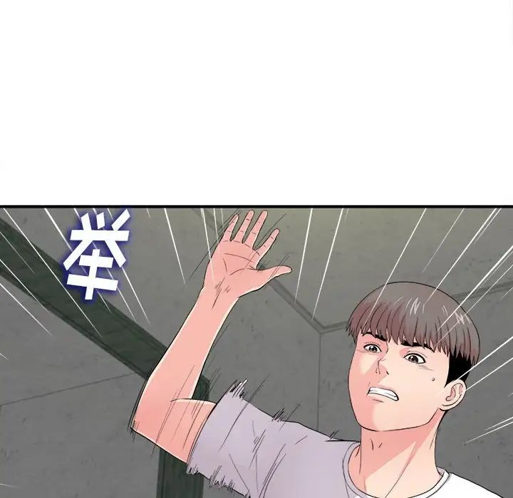 陌生的视线第29话