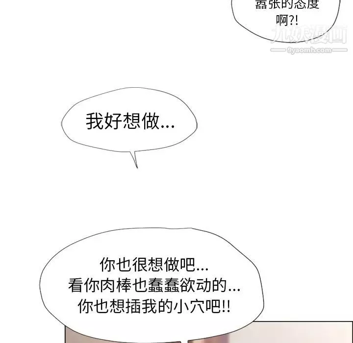 濕樂園第15話