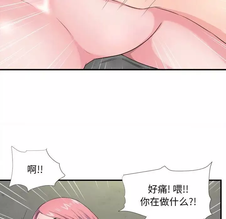 陌生的视线-第29话 - 图片 53