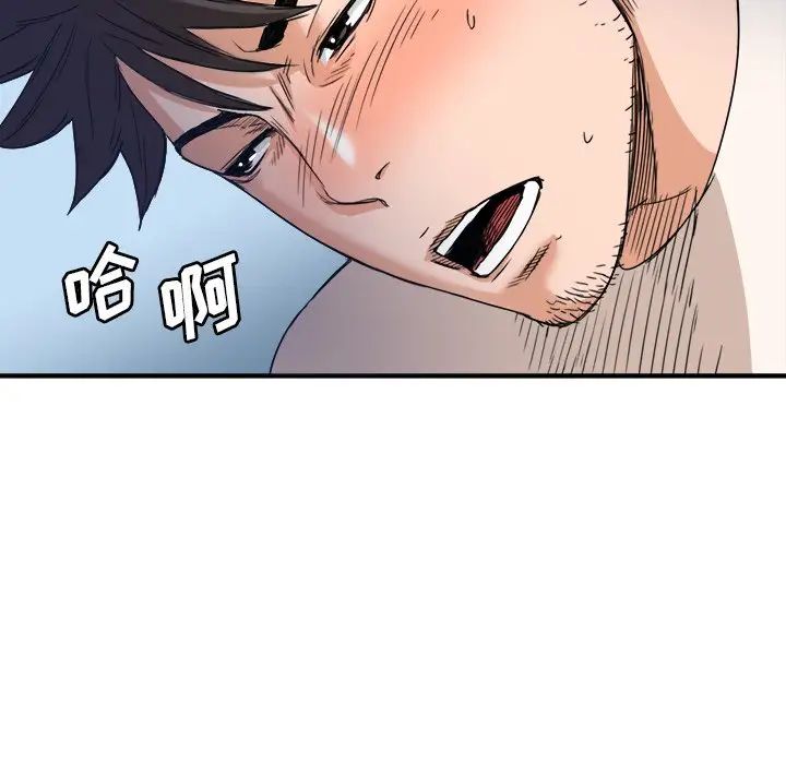 梦幻洗车场第18话