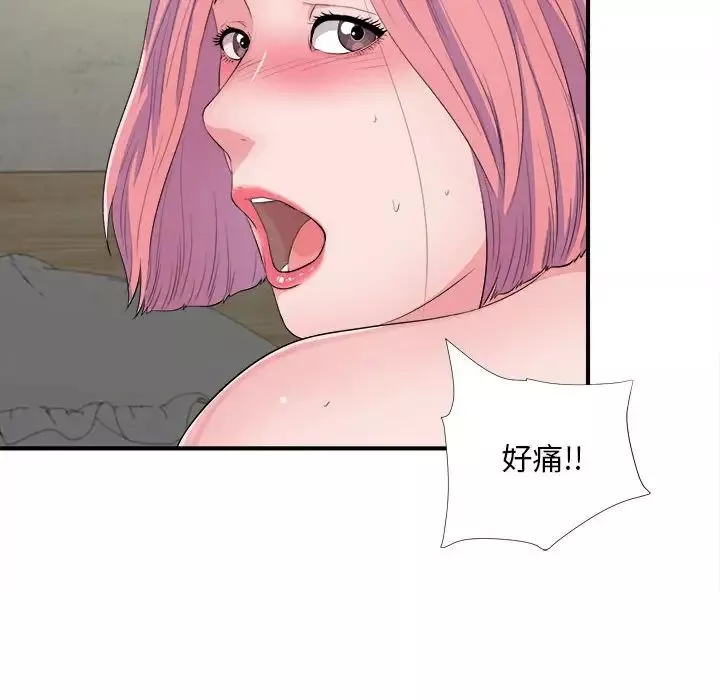 陌生的视线-第29话 - 图片 58