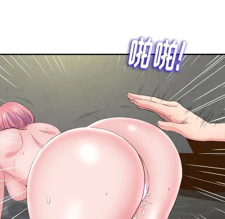 陌生的視線第29話