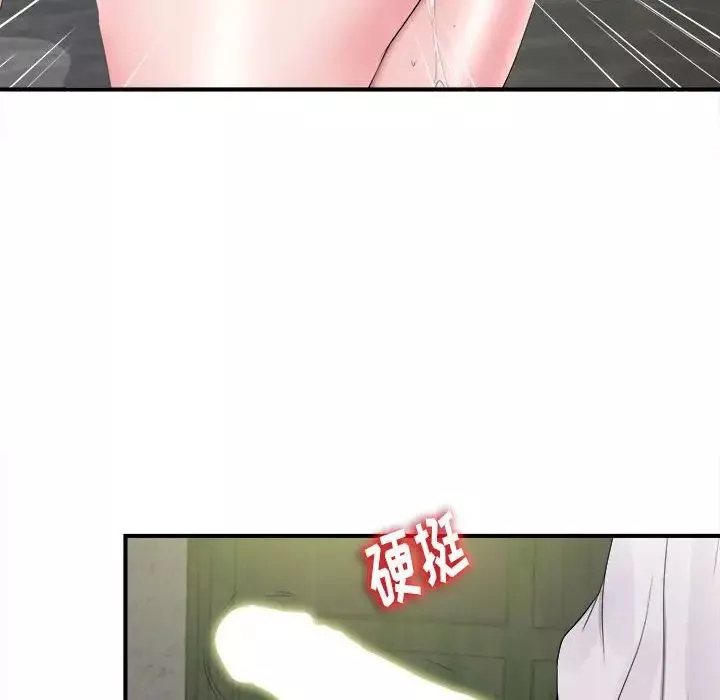 陌生的視線第29話