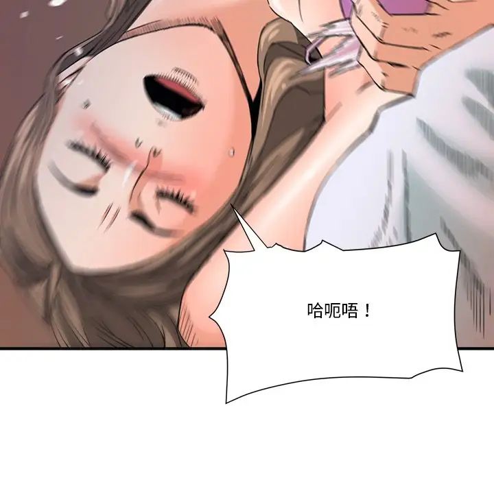 梦幻洗车场第18话