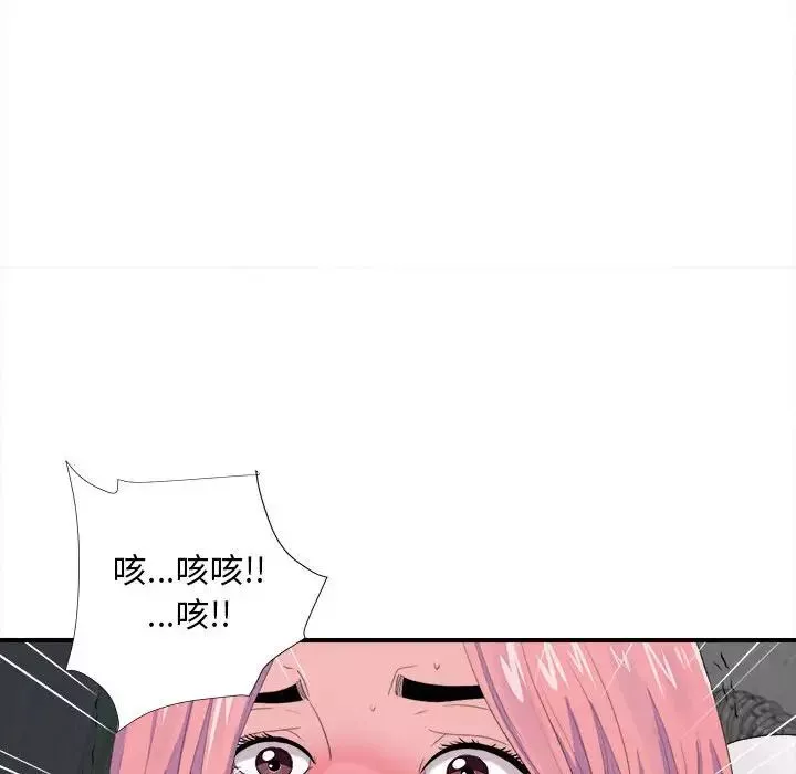 陌生的視線第29話