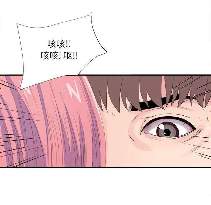 陌生的视线-第29话 - 图片 72