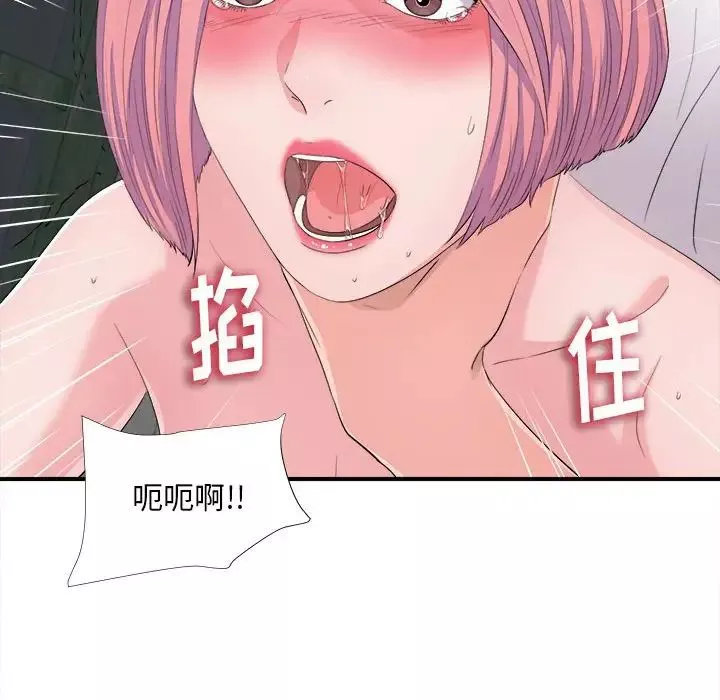 陌生的视线-第29话 - 图片 71