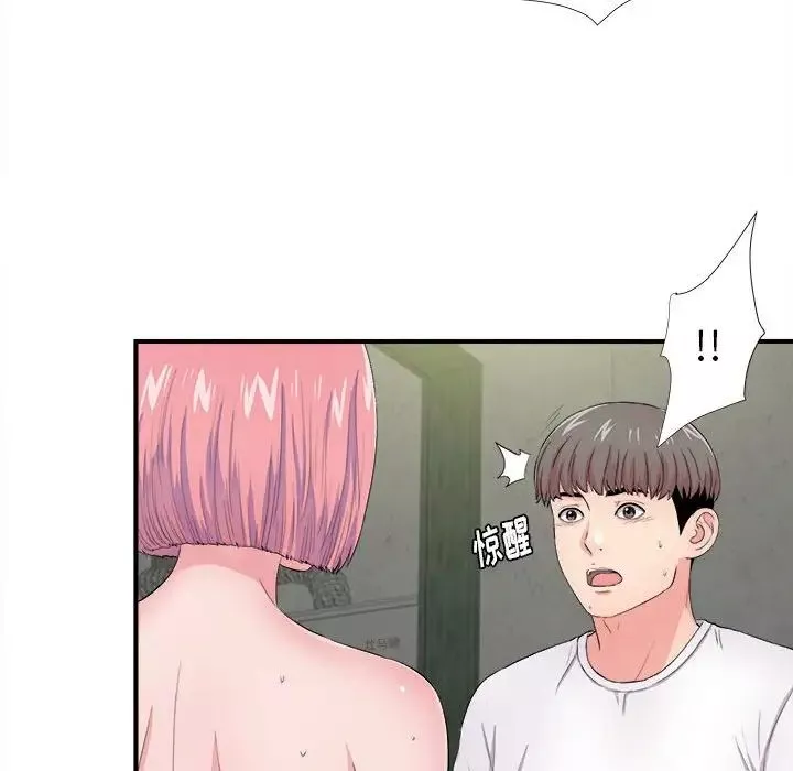 陌生的視線第29話