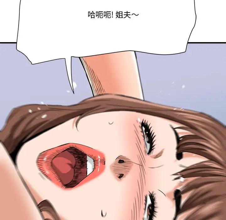 梦幻洗车场第18话