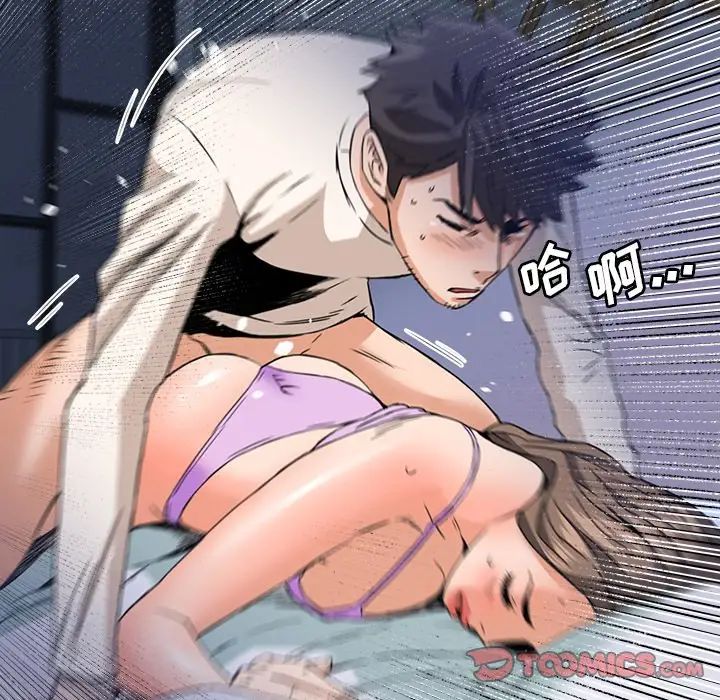 梦幻洗车场第18话