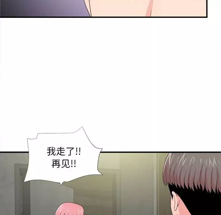陌生的視線第29話