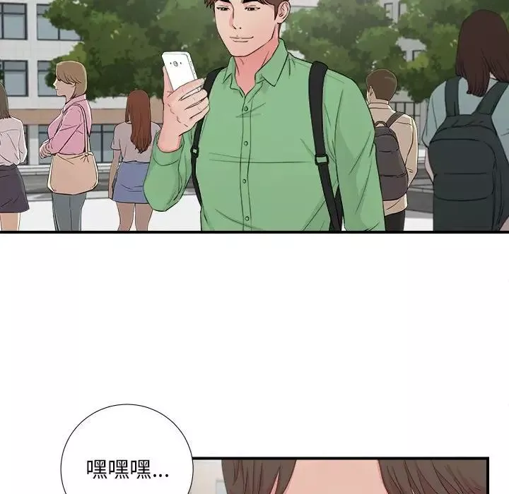陌生的视线-第29话 - 图片 94