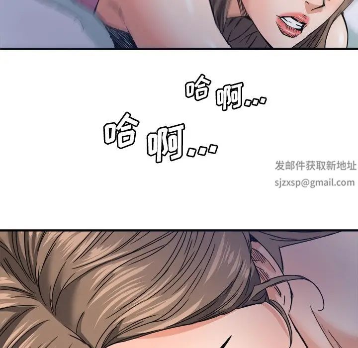 梦幻洗车场第18话