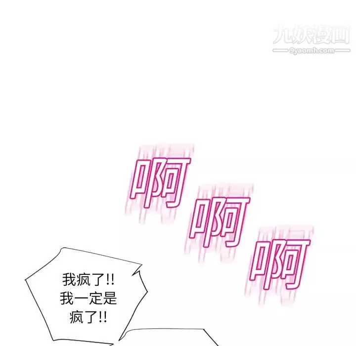 濕樂園第15話